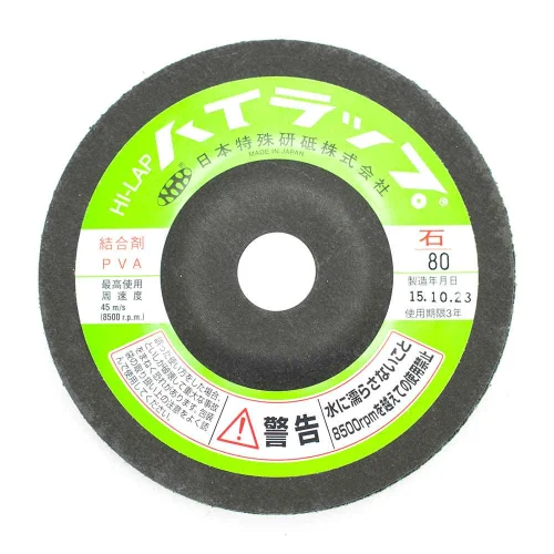 Hi-Lap Grinding & Polishing Disc #46 ~ #1500 ( 8 Grit)